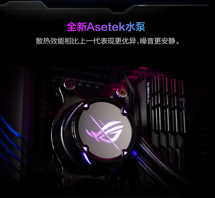 华硕(ASUS)散热器ROG STRIX LC II 280 ARGB 华硕(ASUS)ROG STRIX 飞龙