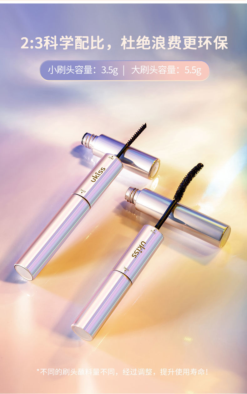 《【睫毛打底膏 双头睫毛膏】ukiss睫毛打底膏防水纤长卷翘不晕染