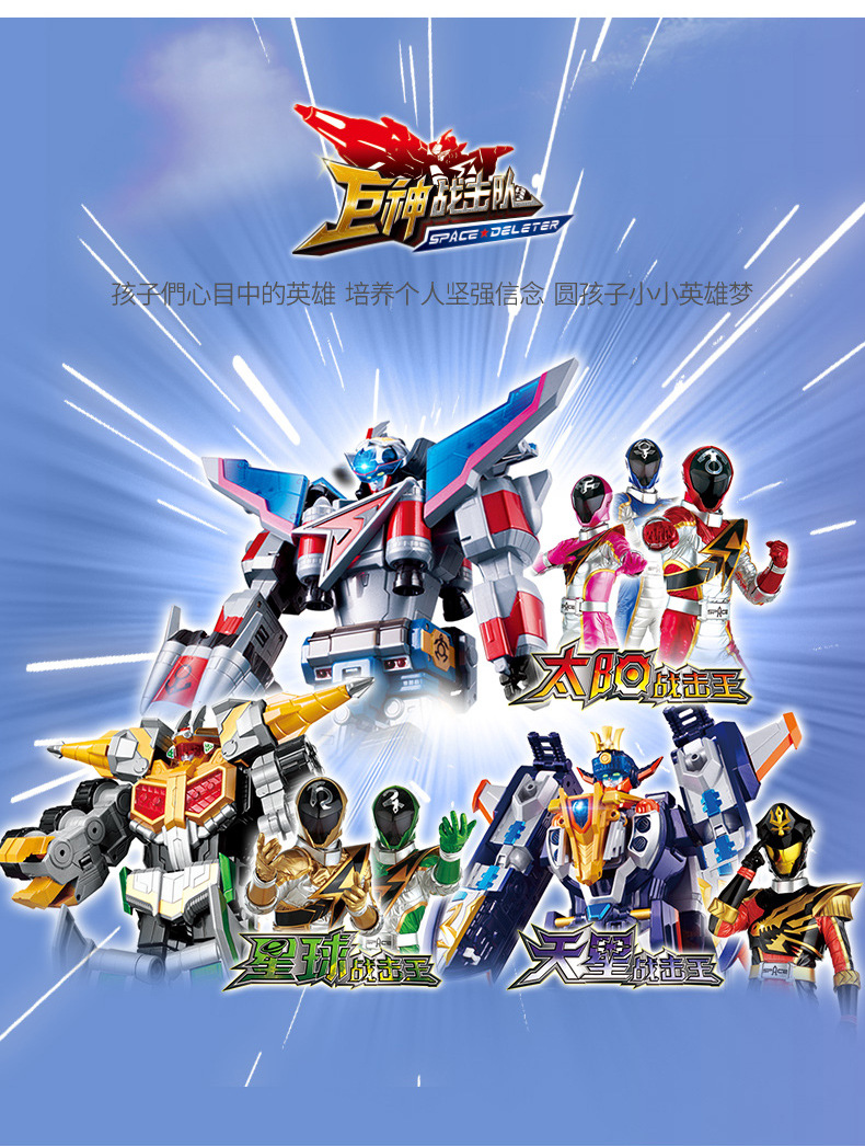 宇宙战击王太阳战击王正品巨神战击队3