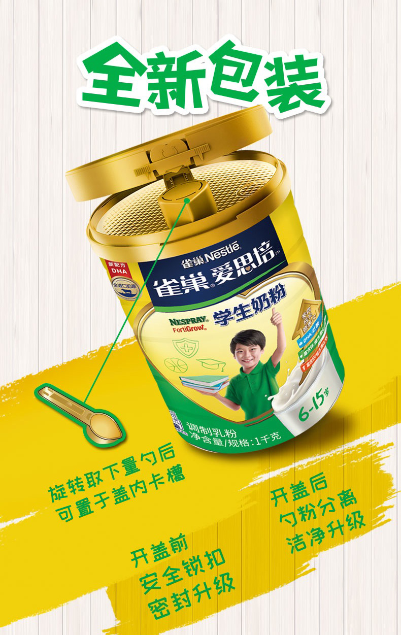 nescafe雀巢学生奶粉儿童中小学生青少年营养早餐奶粉1000g2罐装