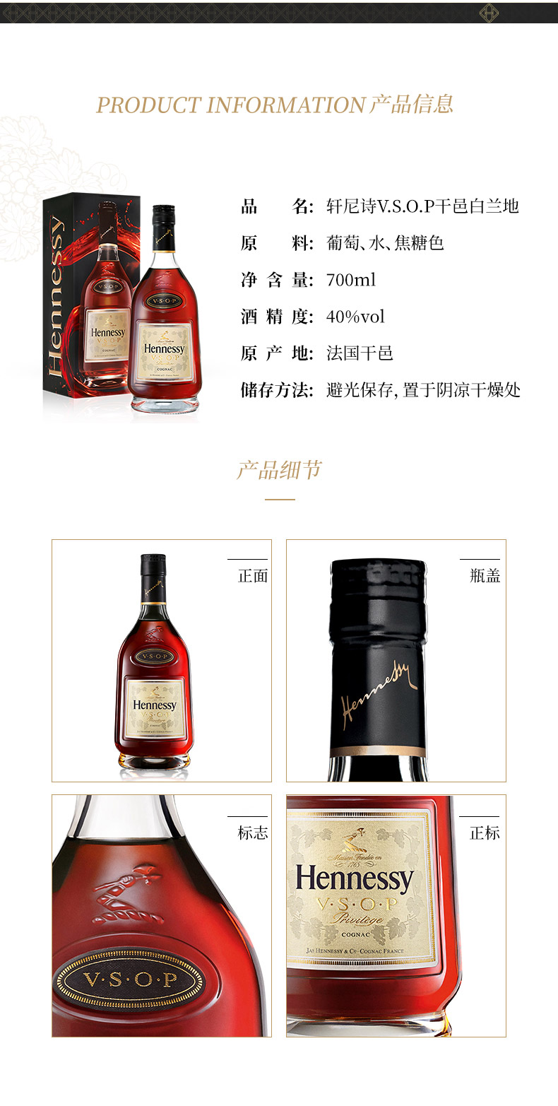 12支整箱]轩尼诗(hennessy)vsop 干邑白兰地 700ml*12瓶 整箱装【价格