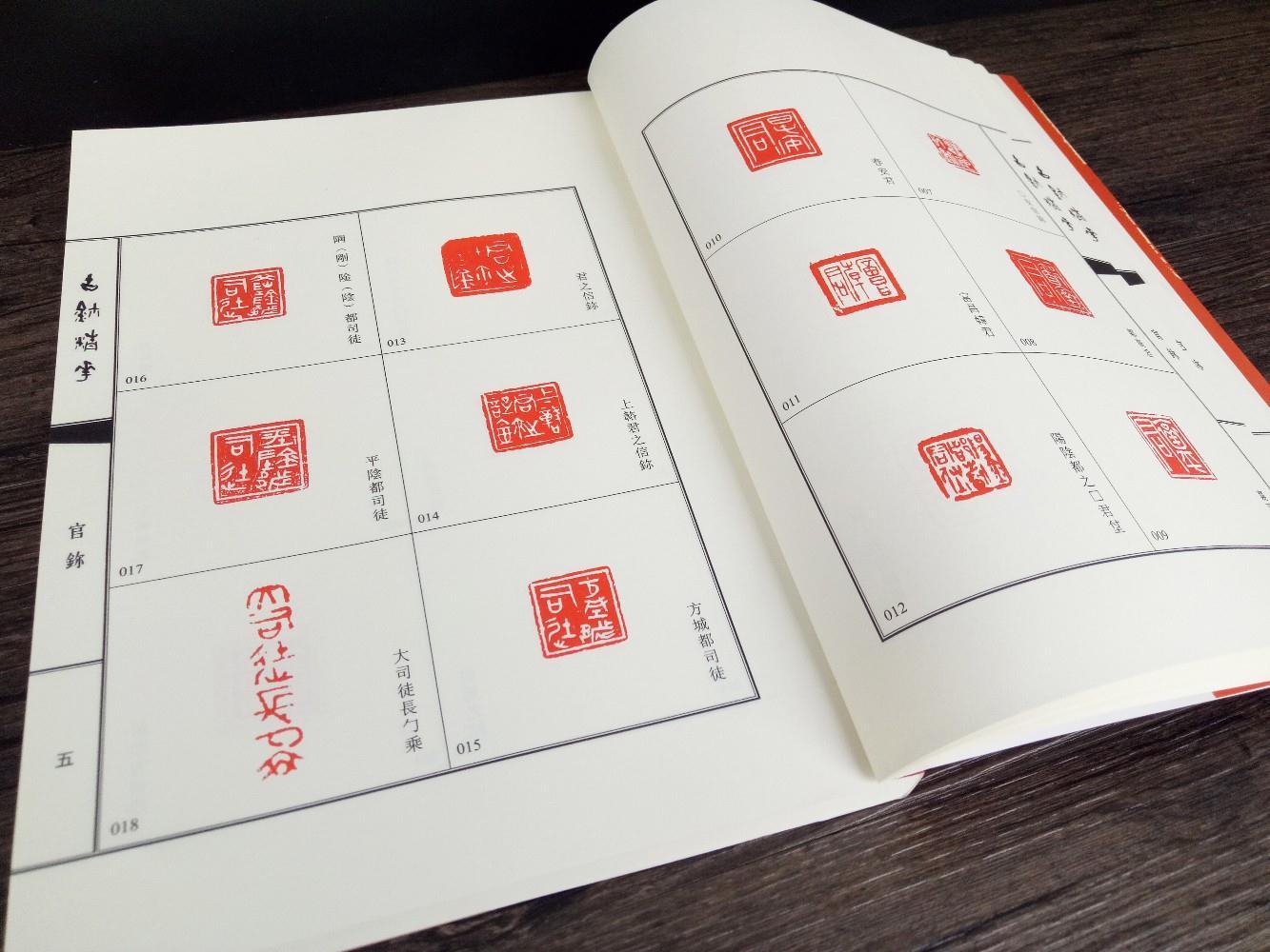 全新正版 古玺精华