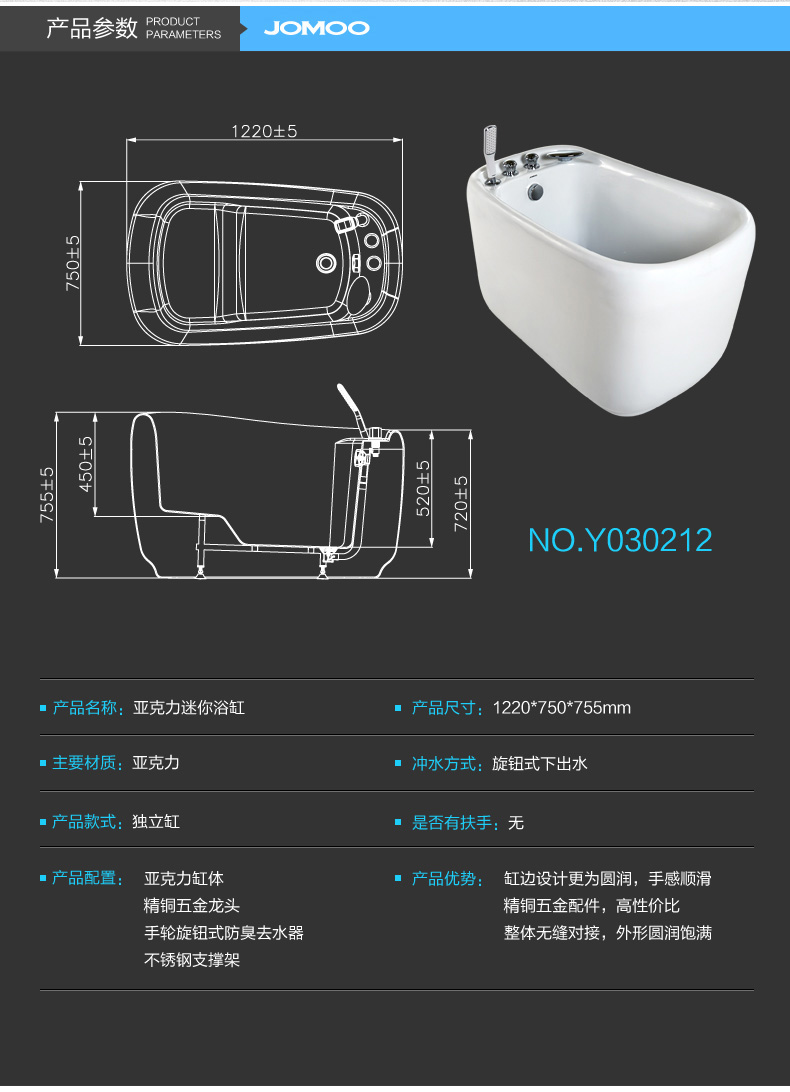jomoo九牧浴缸亚克力浴缸浴室浴盆普通浴缸其他y030212