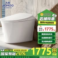 九牧(JOMOO)智能马桶带水箱自动魔力泡脚感冲水无水压限制智能座便器ZS300P
