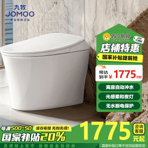 九牧(JOMOO)智能马桶带水箱自动魔力泡脚感冲水无水压限制智能座便器ZS300P ZS300P-智能大小冲 305MM坑距