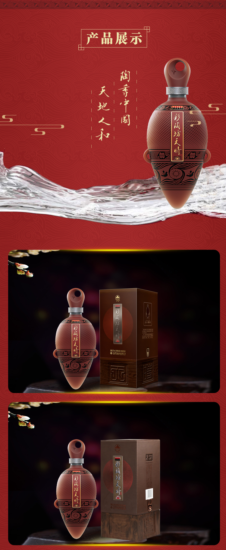 仰韶彩陶坊天时太阳高度白酒陶香型53度500ml九粮四陶6瓶整箱装