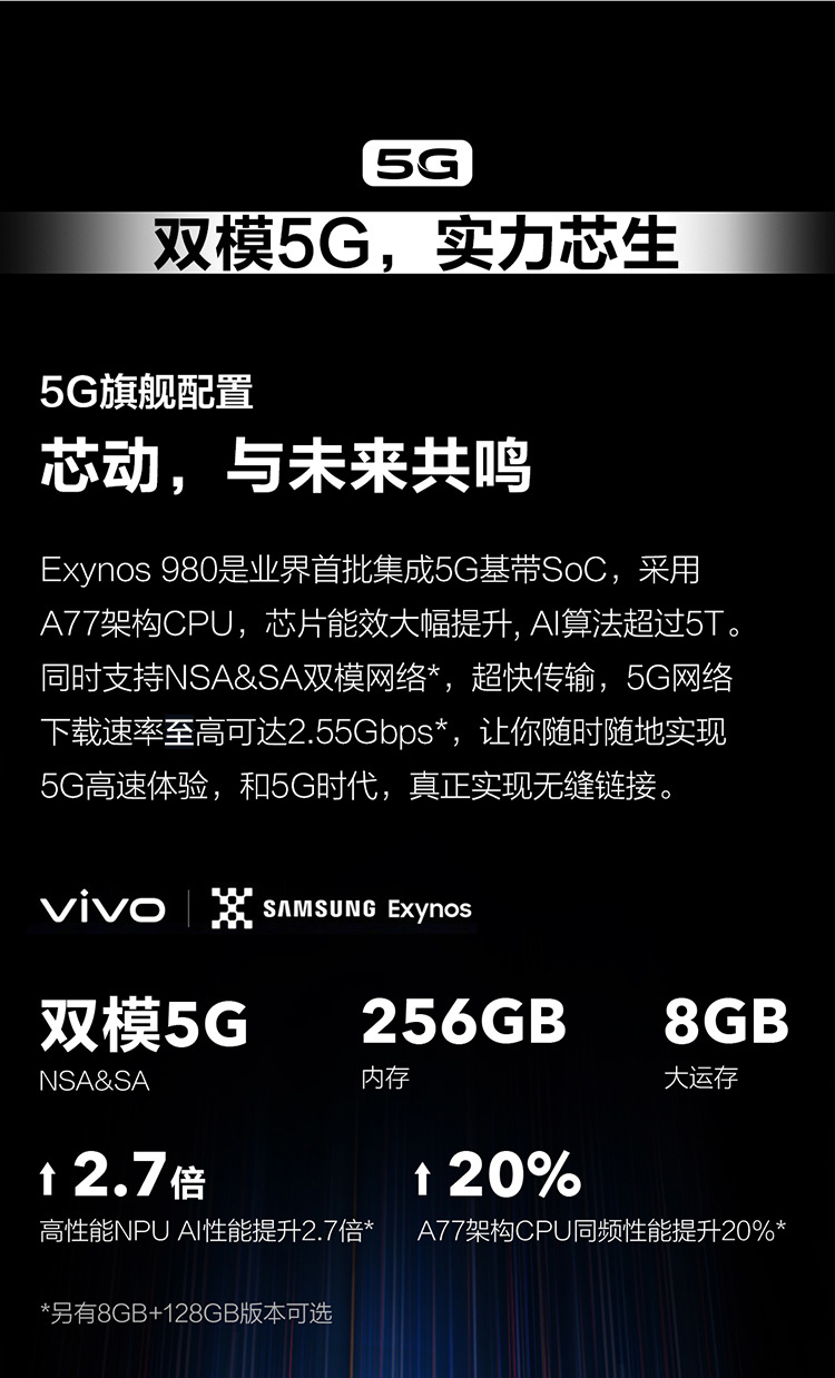 vivo x30 双模5g 8gb 256gb 曜石 20倍变焦 专业影像旗舰 美颜拍照快