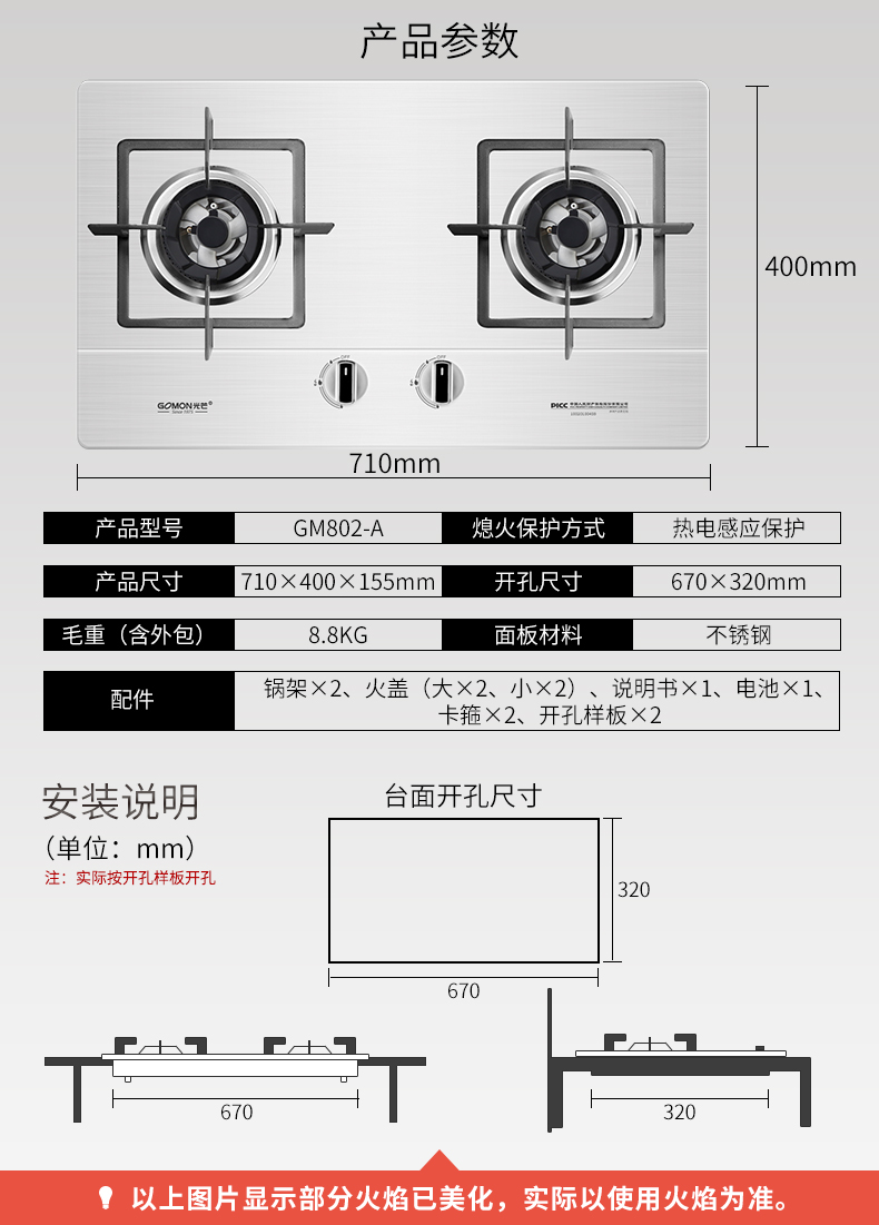 光芒双灶家用台式天然气灶具嵌入式灶节能猛火煤气灶gm802at