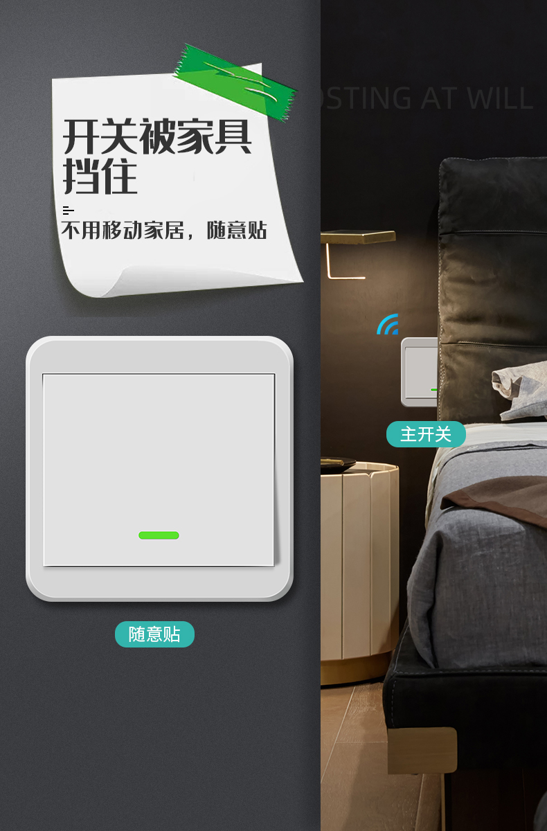 阿斯卡利无线遥控开关面板免布线220v智能电灯双控家用电源随意贴86型