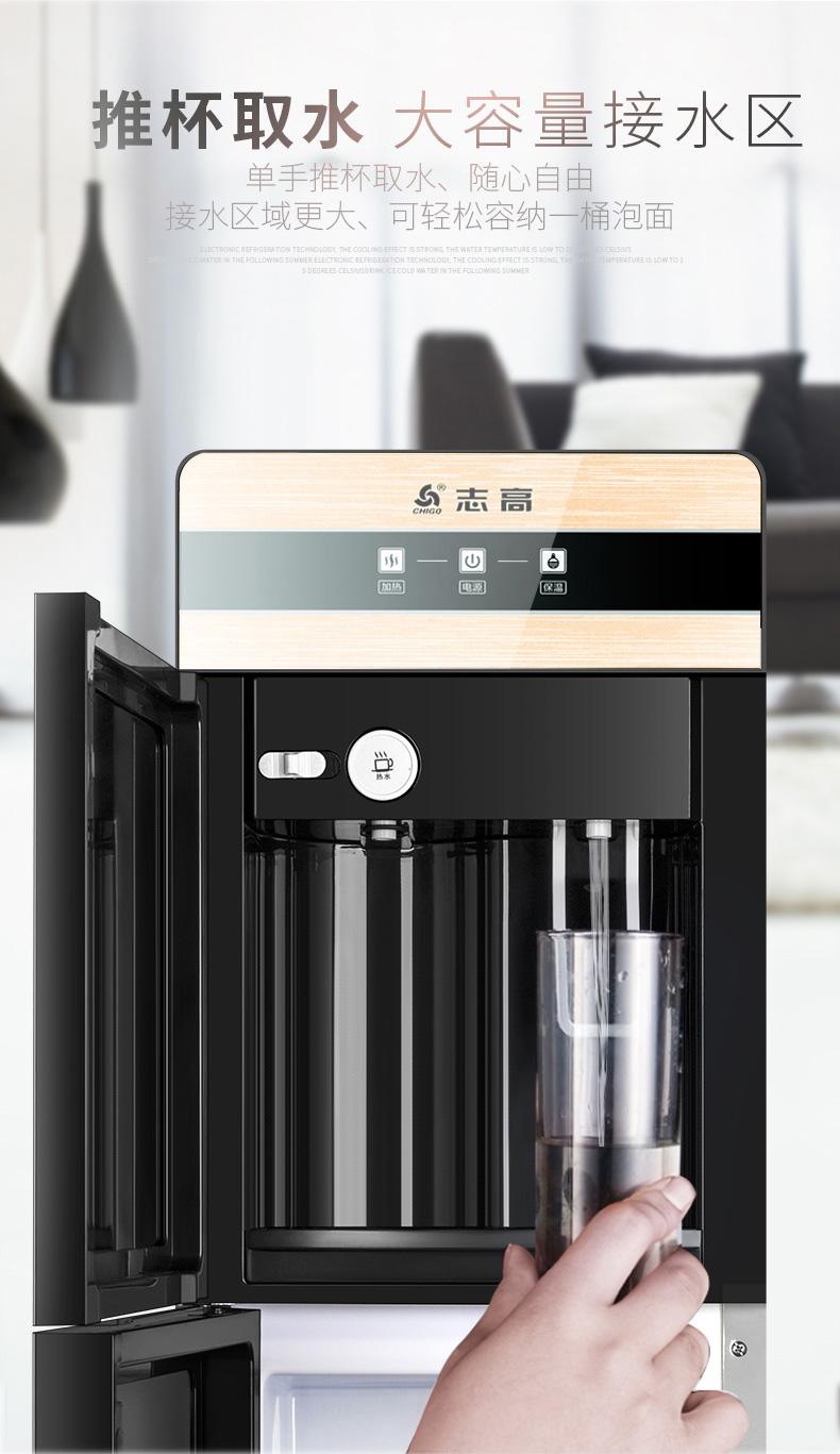 志高(chigo)饮水机yrx-5-12 【新品】志高饮水机家用立式制冷制热冷热