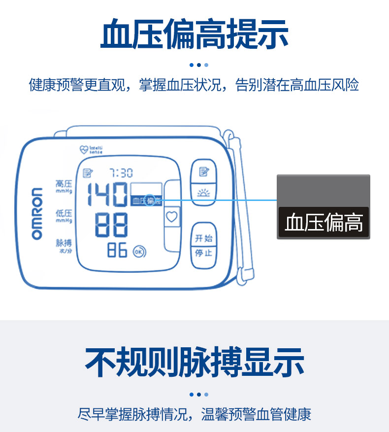 欧姆龙电子血压计t30j手腕式全自动高精准家用血压测量仪器电子血压机