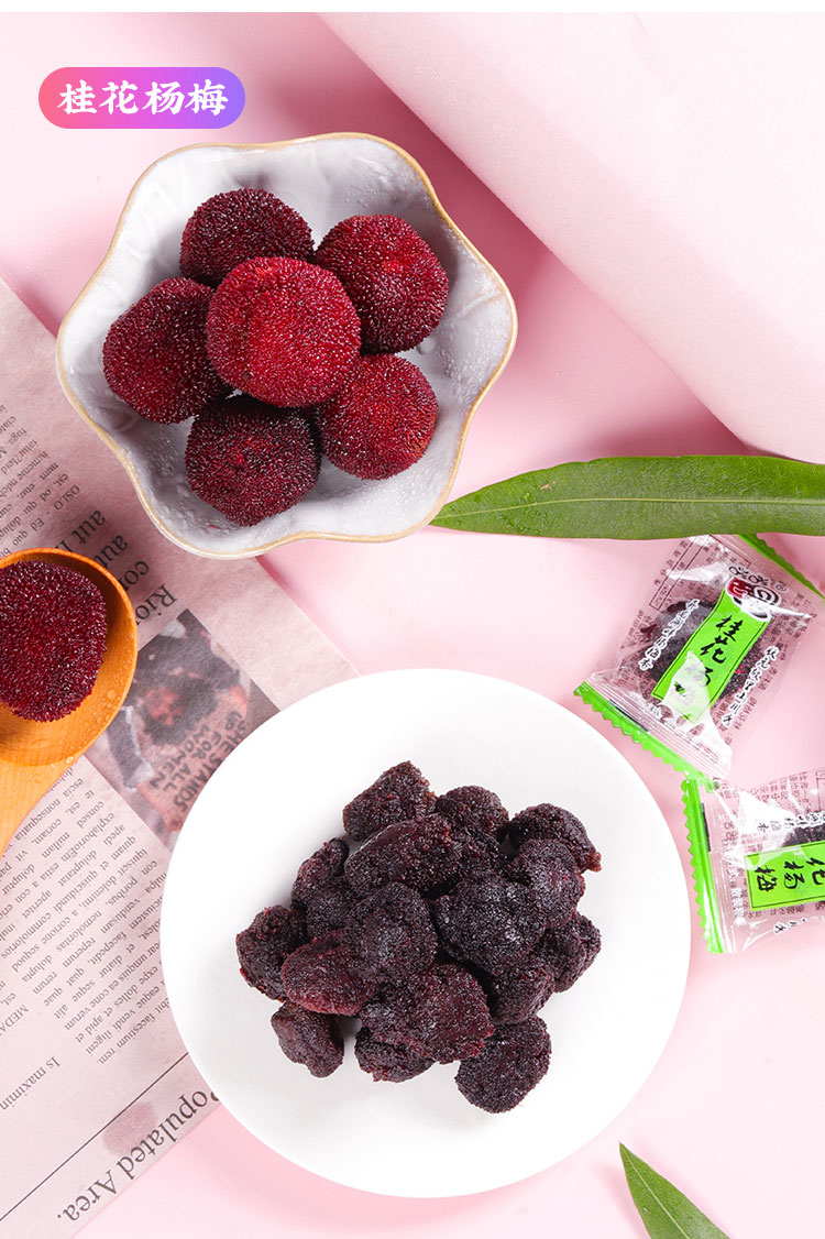 咗咗哩杨梅糖100g袋装果干果脯杨梅
