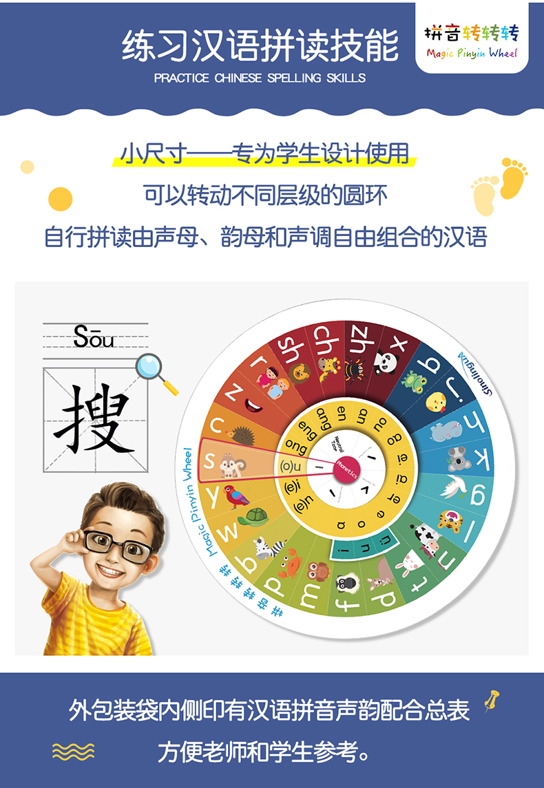 拼音转转转小号学生版玩转拼音拼音游戏转盘教具36岁小孩学拼音转盘