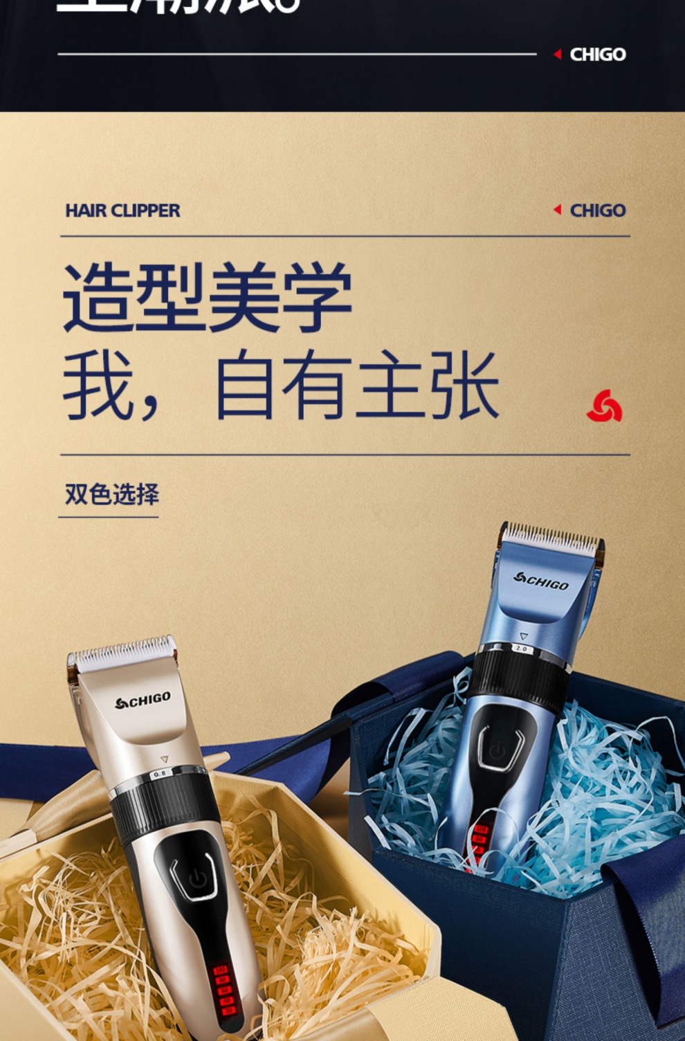 志高(chigo)理发器专业电动电推剪头发工具全套专用理发店剃头刀推子