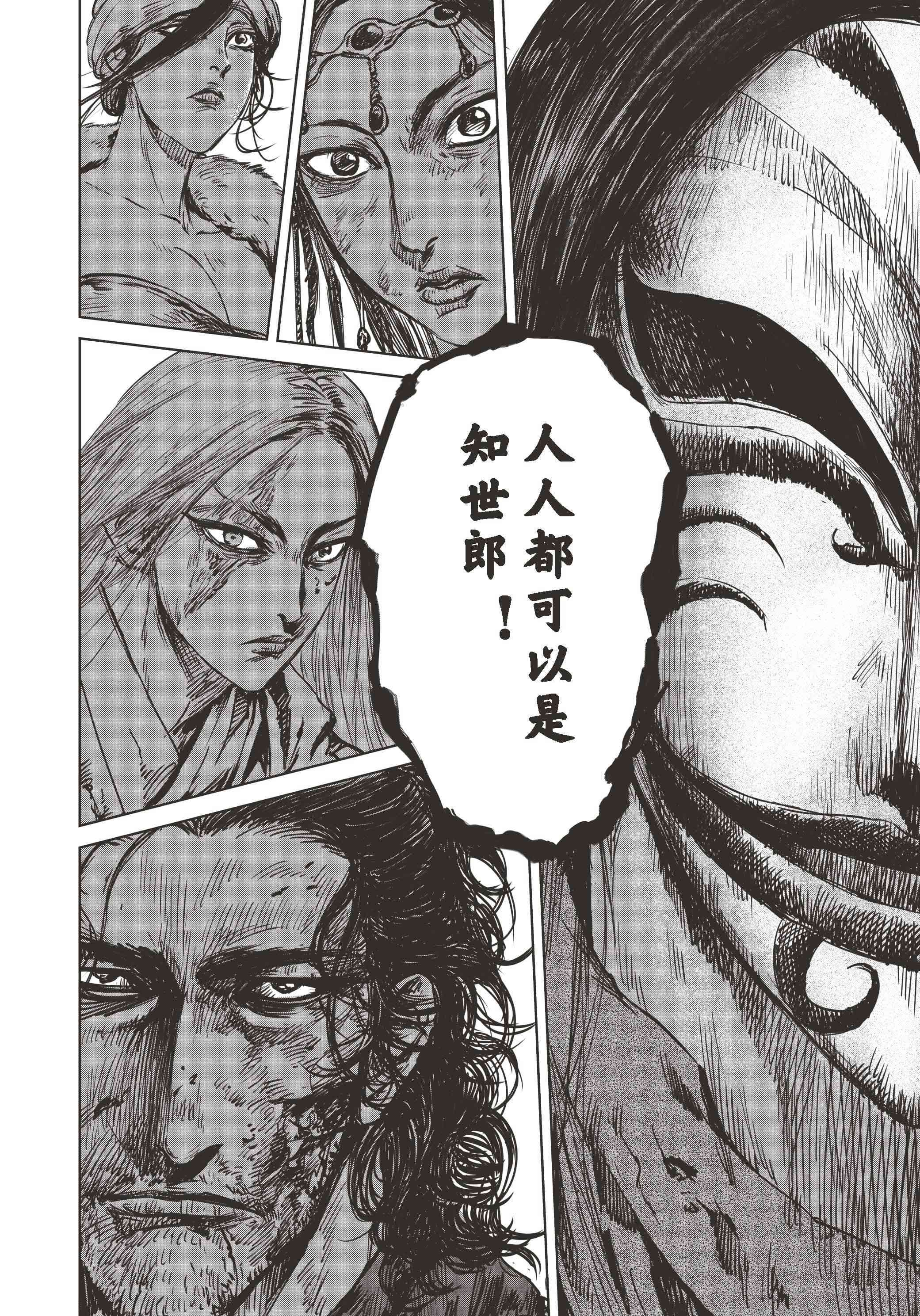 读品悟镖人3轰动日本的中国漫画