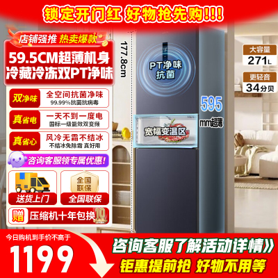 [美的出品]华凌282 三门超薄一级能效风冷无霜出租房变温冷藏冷冻净味冰箱家电 HR-282WTPZ