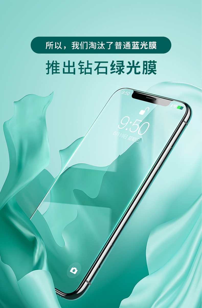 sugool 钻石绿光膜iphone11钢化膜x苹果11手机promax抗蓝光iphonex