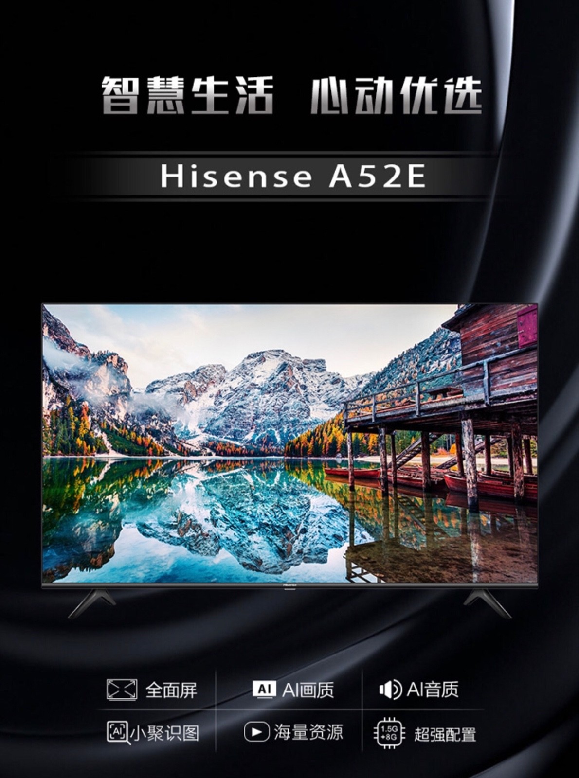 海信hisensea52e系列4k高清全面屏语音电视ai纤薄人工智能网络液晶
