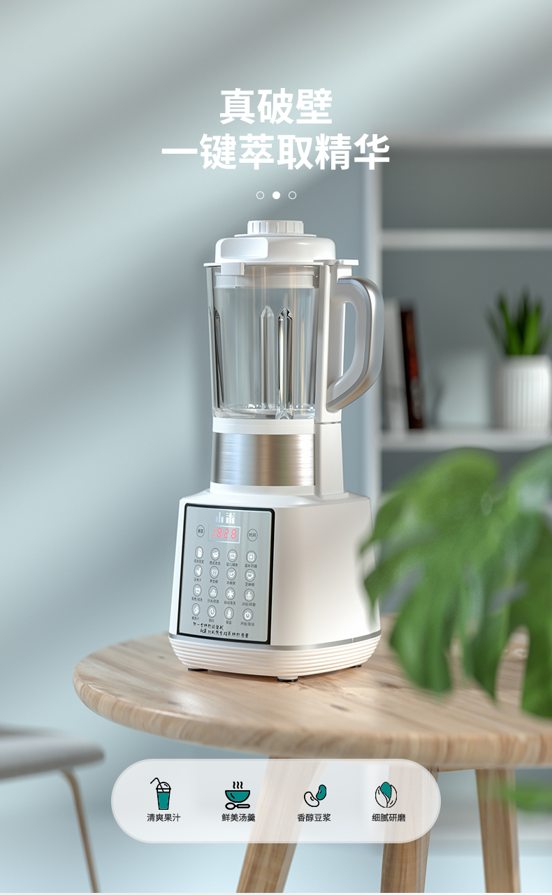 小米破壁机家用加热多功能真空小型全自动豆浆机静音养生料理机
