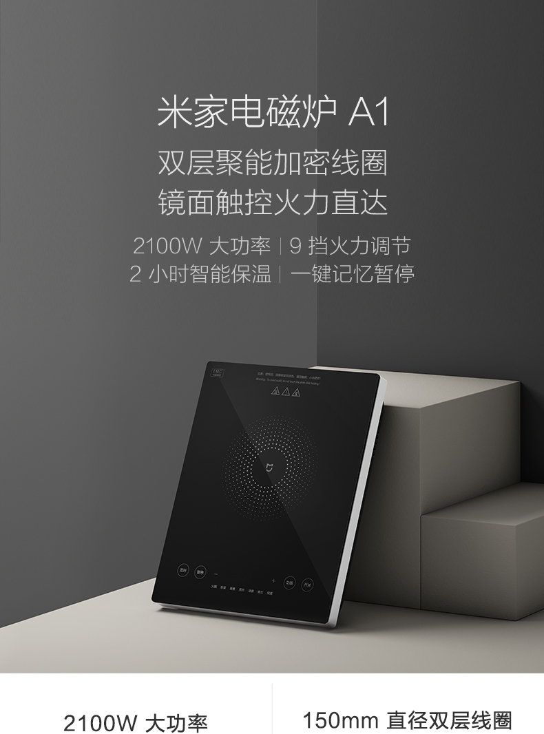 小米米家电磁炉a1家用智能正品火锅炒菜灶宿舍学生