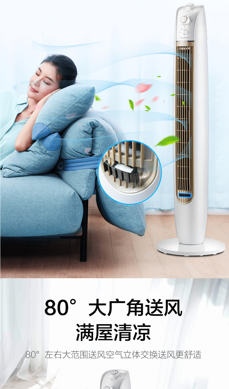 格力(gree)塔扇fl-09x61ha家用轻音香薰无叶风扇机械小电扇塔式落地扇