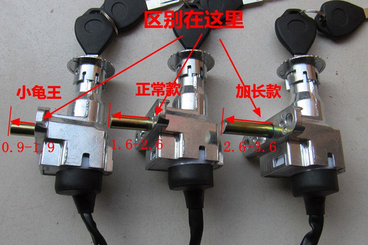 电锁龙头锁爱玛小龟王台铃雅迪电瓶车钥匙开关电源锁