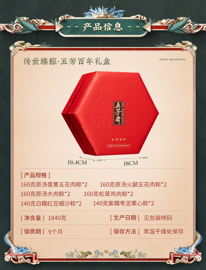 五芳斋粽子礼盒装百年五芳原汤大肉蛋黄鲜肉粽端午节礼品嘉兴粽子