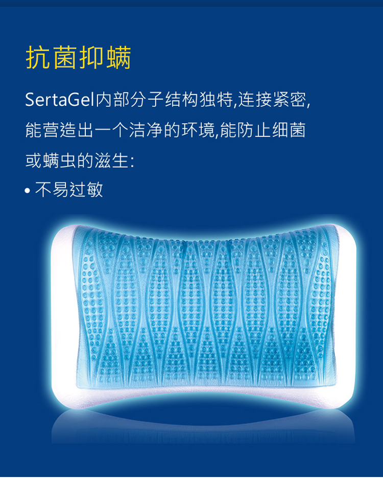 serta/美国舒达 360呵护型凝胶枕 护理颈椎型枕头 抗菌抑螨 纯棉枕套