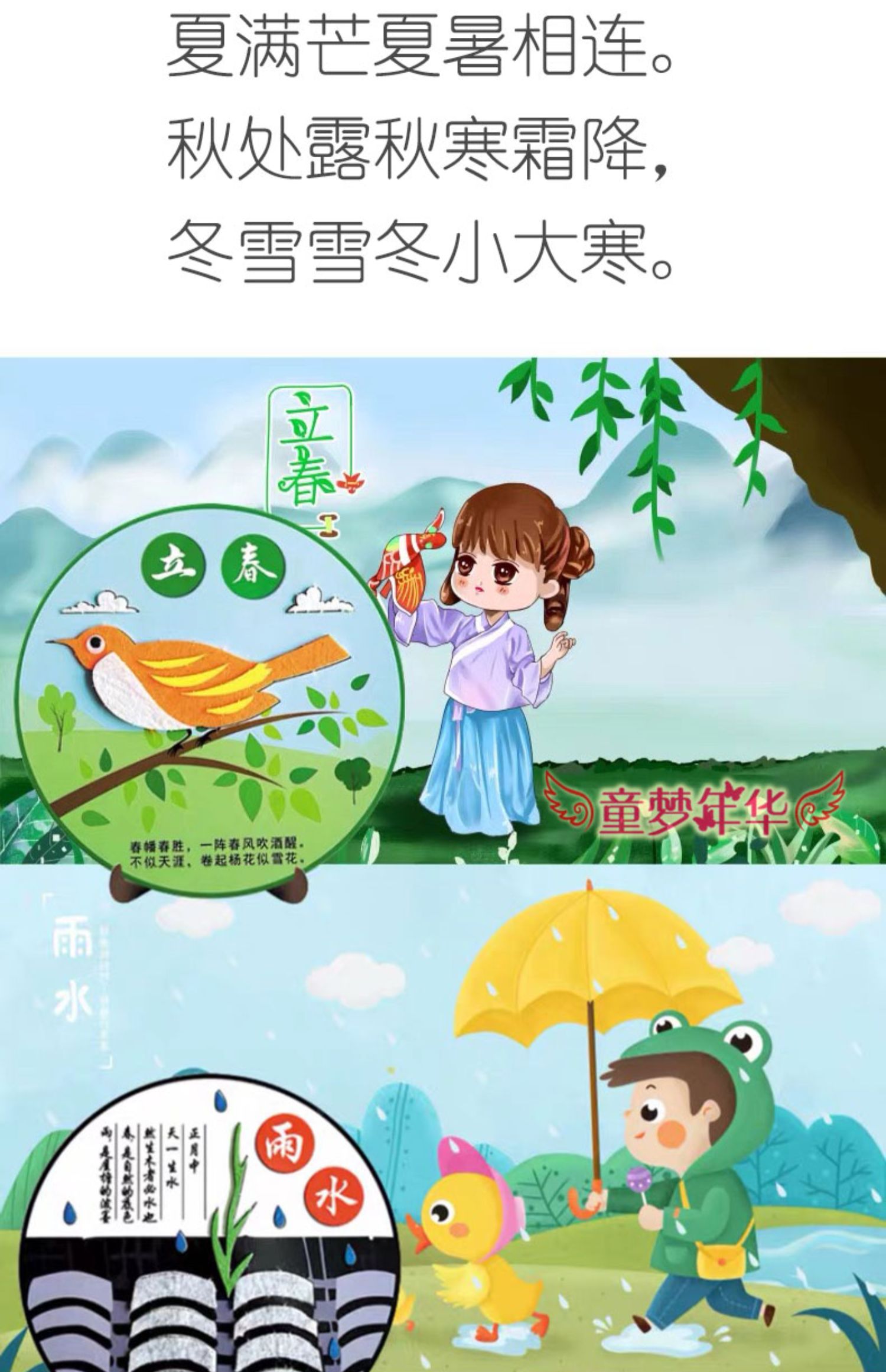 超级新品 24节气画儿童手工制作材料包幼儿园小学生自然学习创意教学