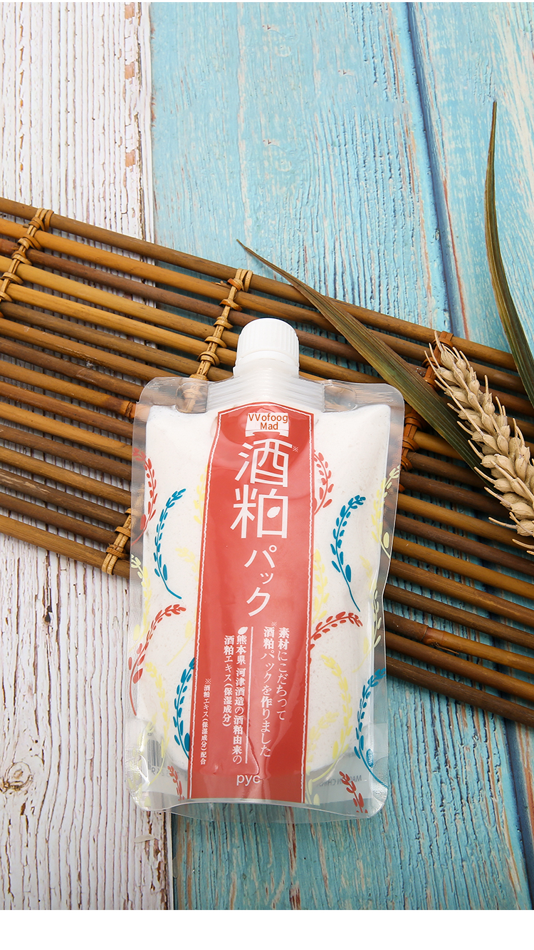 意玩进口美妆pyc酒粕面膜170g涂抹式酿酒酒糟补水保湿提亮肤色