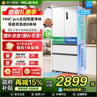 无忧嵌美菱511升主动除菌净味双系统零嵌入式法式冰箱 1级家用大容量法式多门电冰箱补贴BCD-511WFP9CZX白