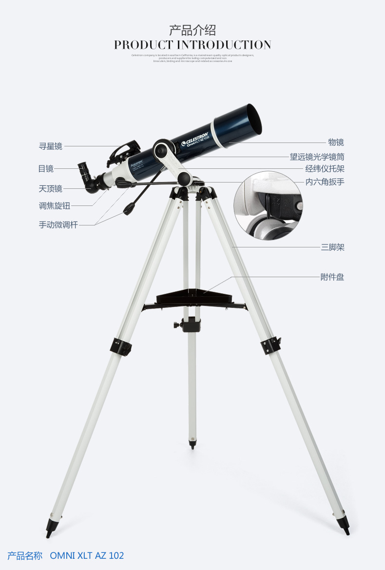 celestron星特朗102az天文望远镜专业观星折射式望远镜高倍高清夜视深