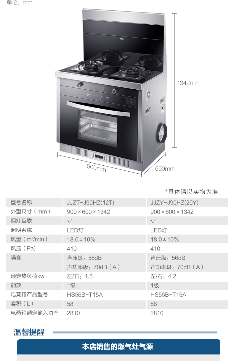 9产地:中国山东青岛市功能组合:烟灶 蒸