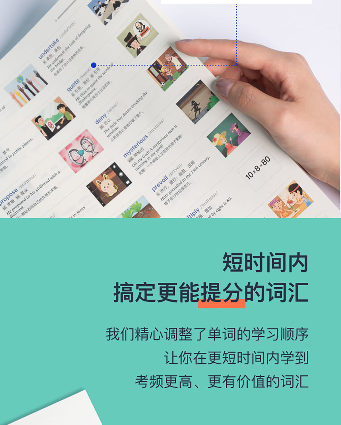 百词斩2021大学英语四级词汇单词速记乱序3000词高频考词