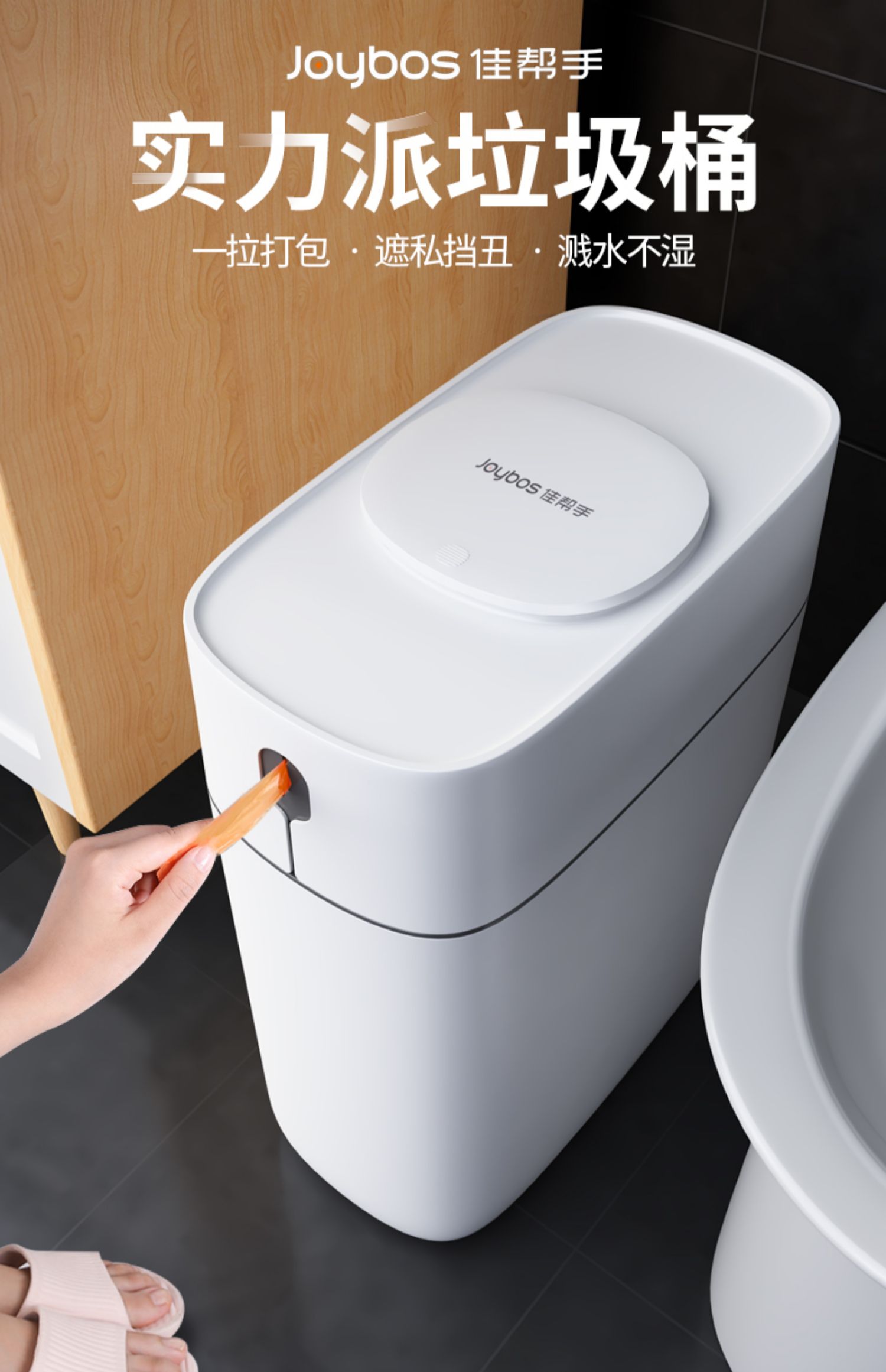 haoyangdao佳帮手垃圾桶家用厕所卫生间大容量带盖客厅打包垃圾袋小