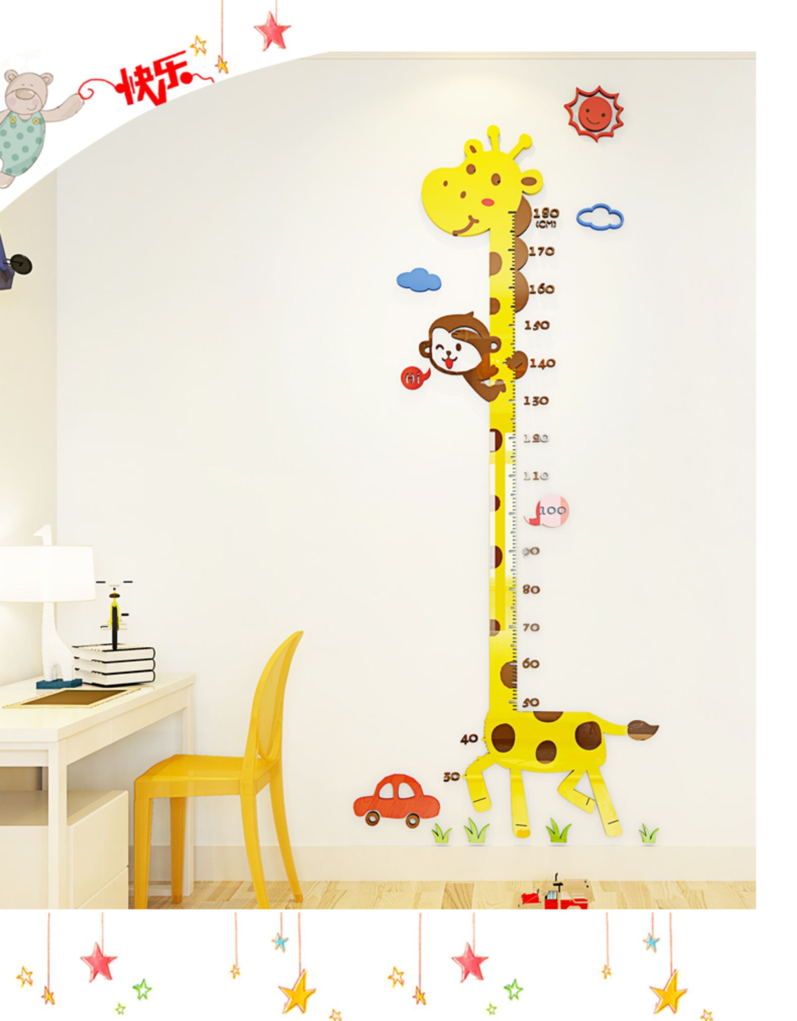 3d立体亚克力墙贴卡通动漫长颈鹿猴子宝宝儿童身高贴身高尺家居贴