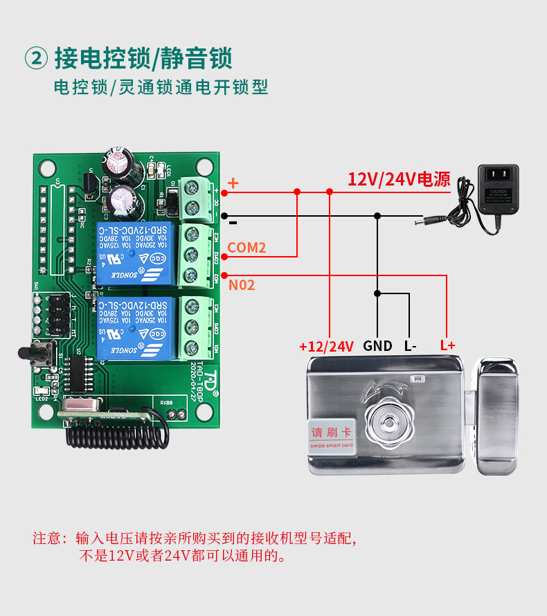 电控锁接线图4线图片