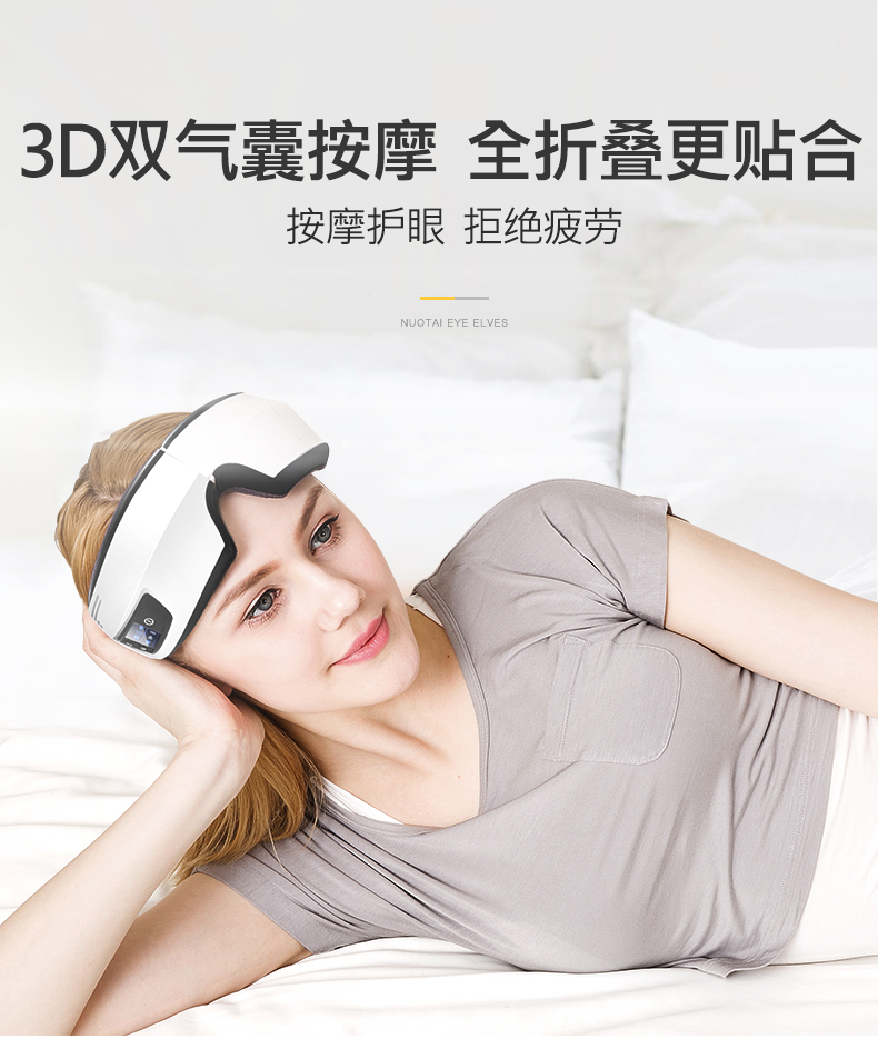 诺泰(nuotai)按摩器nt16y121ws pro 诺泰眼部按摩器y12-1ws升级款