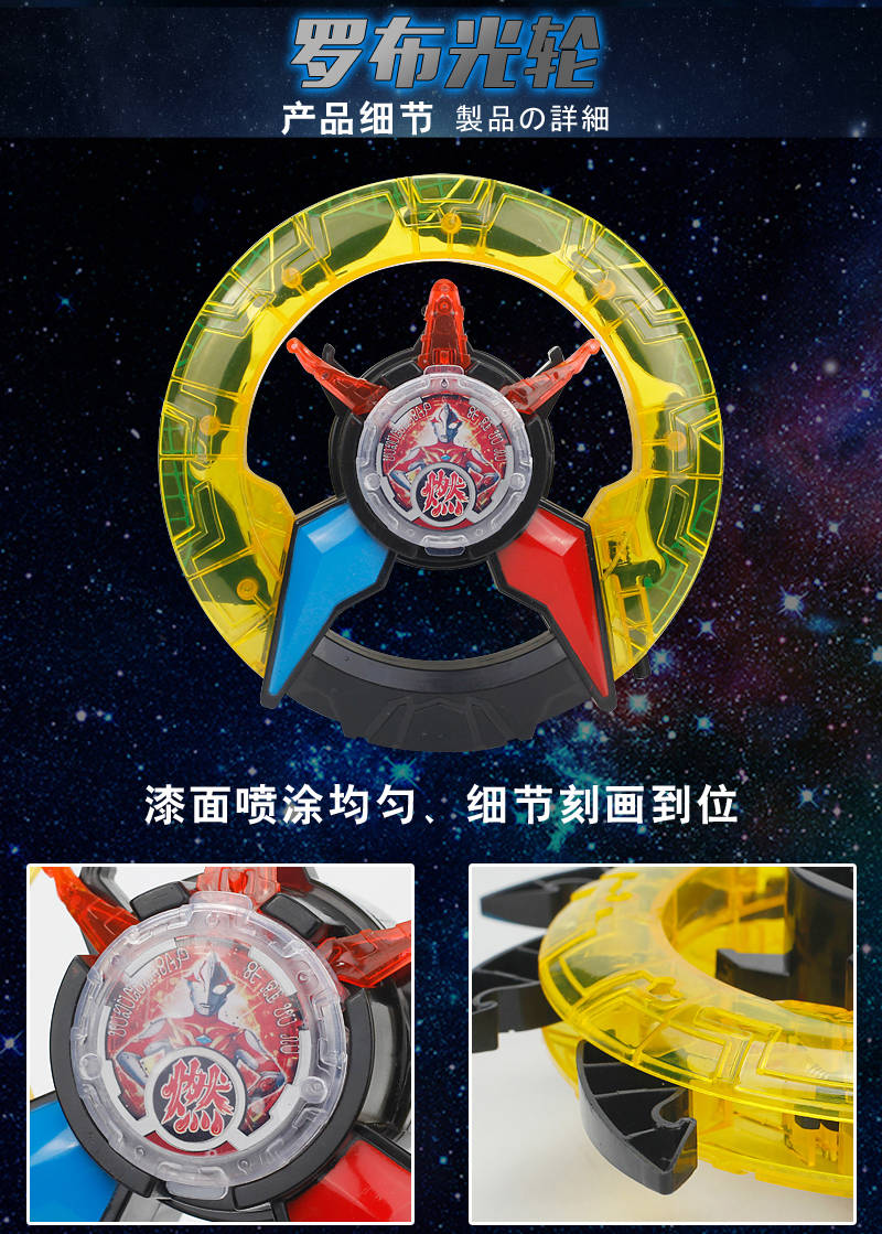 景荣罗布奥特曼水晶变身器玩具萝卜召唤器头镖dx人偶套装收纳盒收藏盘