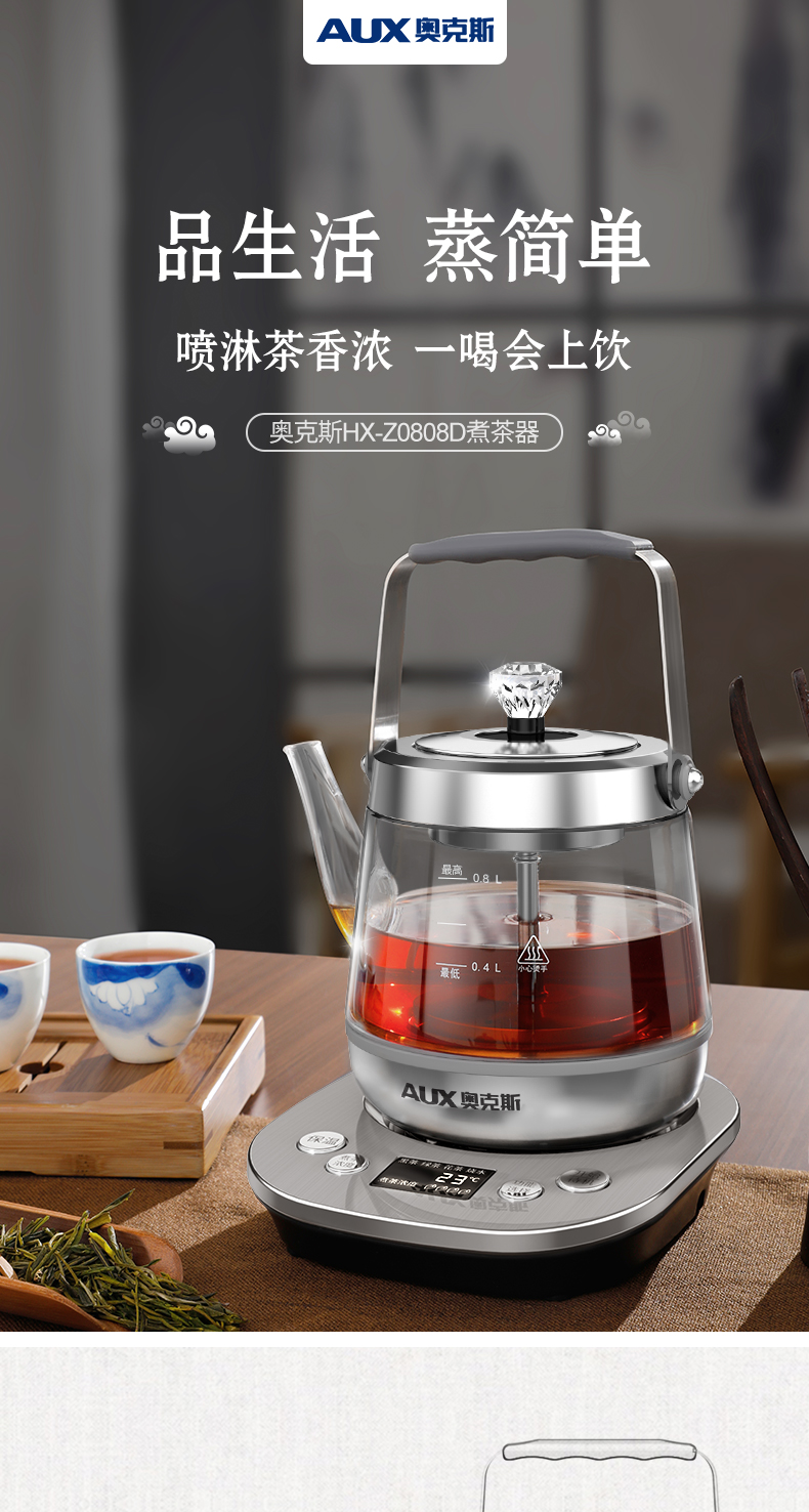 奥克斯aux煮茶器全自动家用黑茶煮茶壶蒸汽玻璃电热壶普洱蒸茶壶花茶