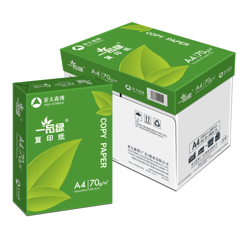 一品绿70g 复印纸 打印纸