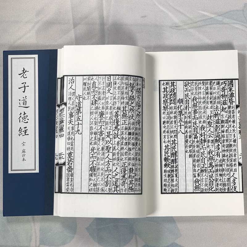 道德经线装本正版珍藏影印本中国哲学宗教书籍线装仿古书籍经典国学