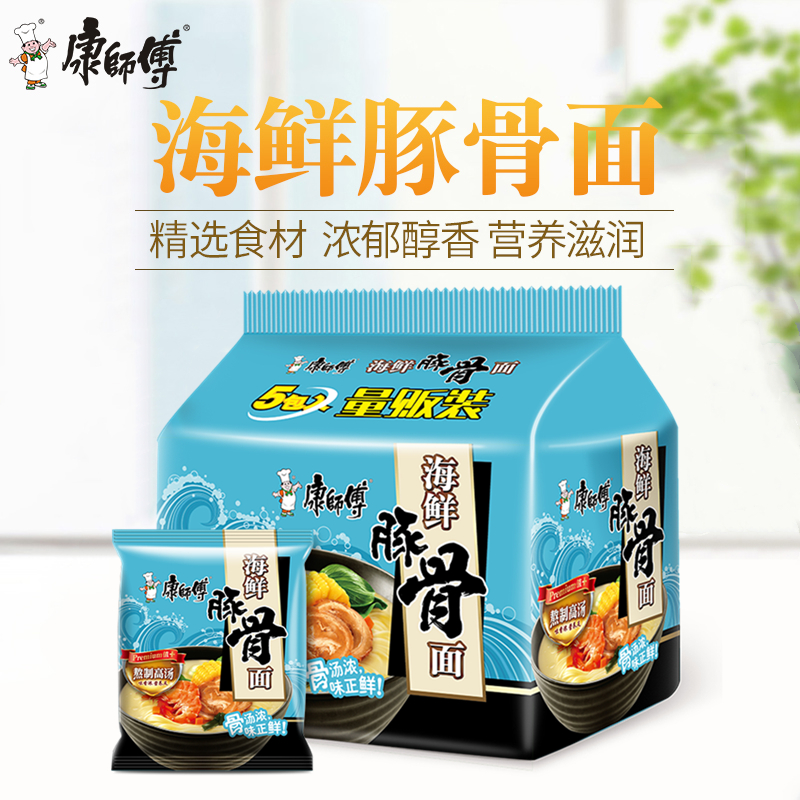 康师傅方便面海鲜豚骨面110g30袋速食面虾球海鲜泡面