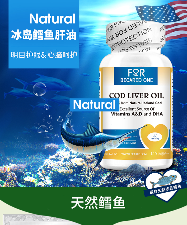 美国fbo深海鳕鱼肝油胶囊成人深海鱼油儿童鱼肝油孕妇鱼油120粒