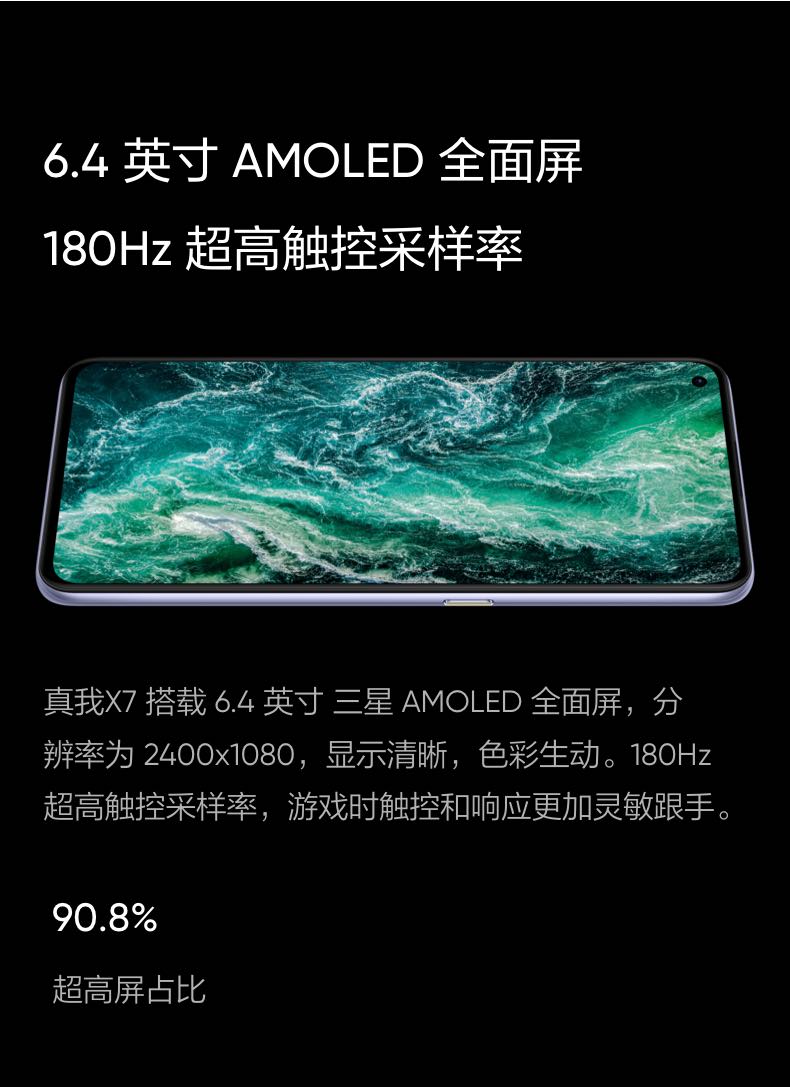 realme真我x75g手机8gb128gb海屿蓝65w智慧闪充175g超轻薄设计6400万