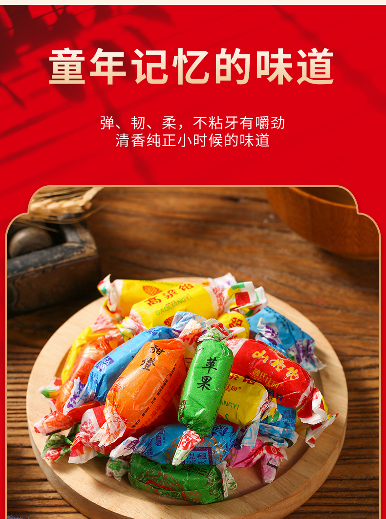 魏氏庄园高粱饴500g袋软糖拉丝糖老式网红糖果怀旧混合口味包装
