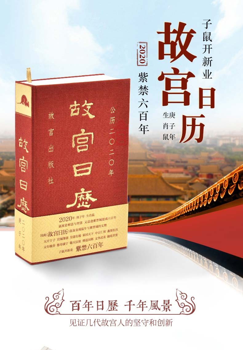 版权提供:故宫出版社isbn:9787513412087开本:48开页数.字数.