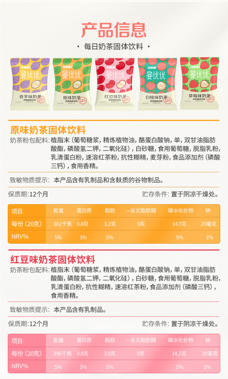 香飘飘奶茶配料表图片图片