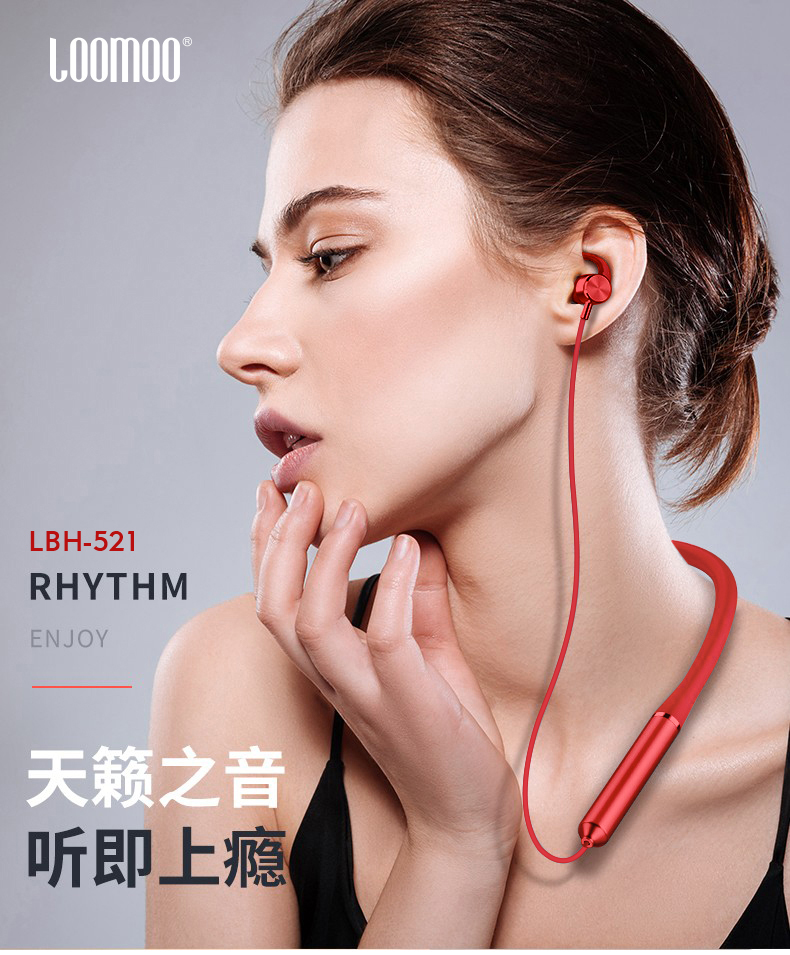 乐默入耳式运动蓝牙耳机套装lbh521