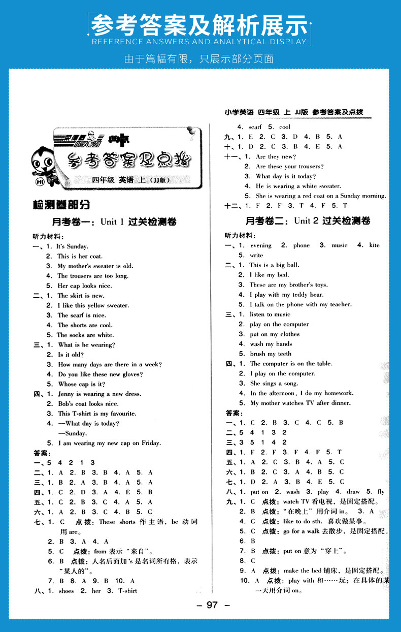 【四英冀上】2019秋典中点四年级英语上册冀教jj版 荣德基小学典点